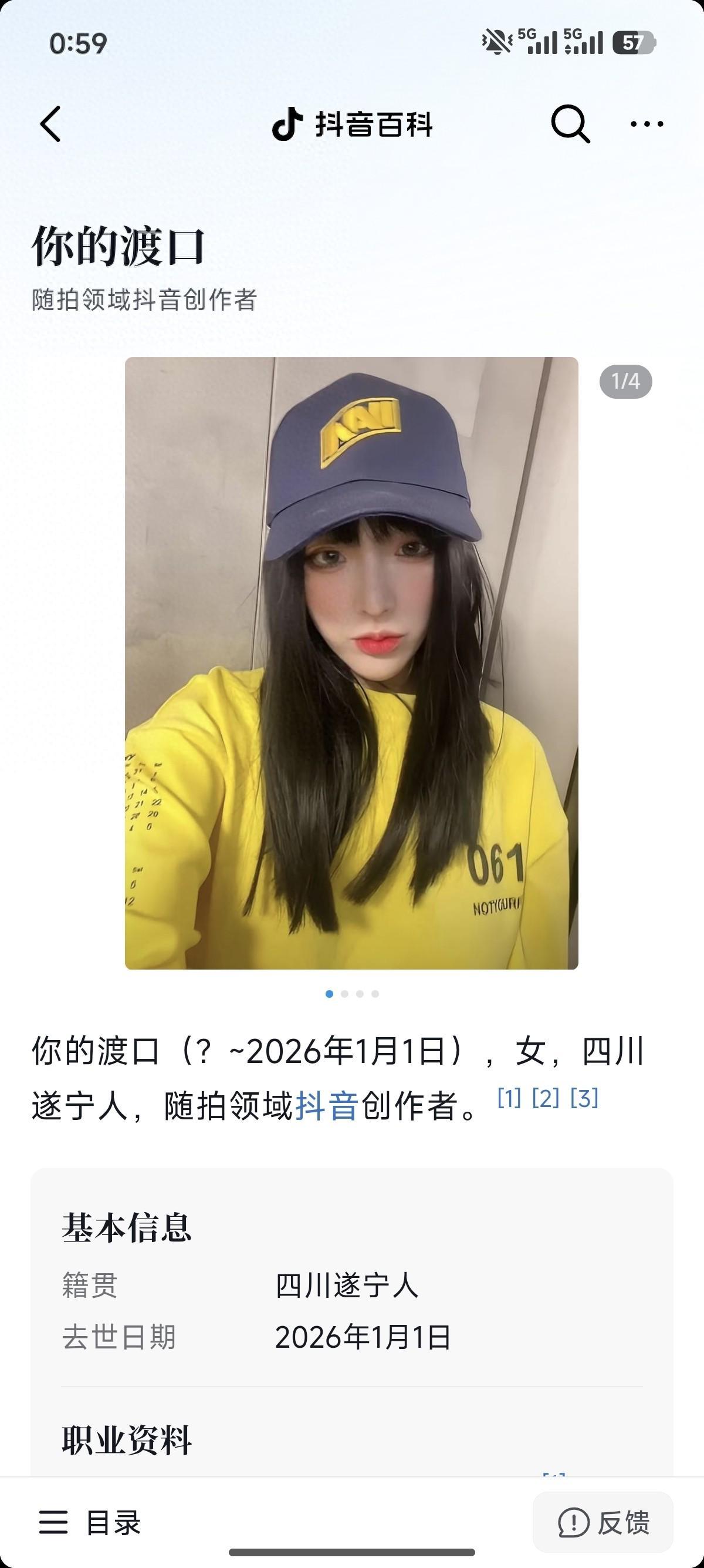 熬夜猝死只是表象，&amp;quot;口子姐&amp;quot;生前最后一年经历被扒，迟早要出事